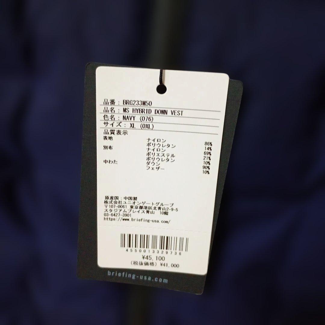 ブリーフィングメンズハイブリッドダウンベスト XL ネイビー