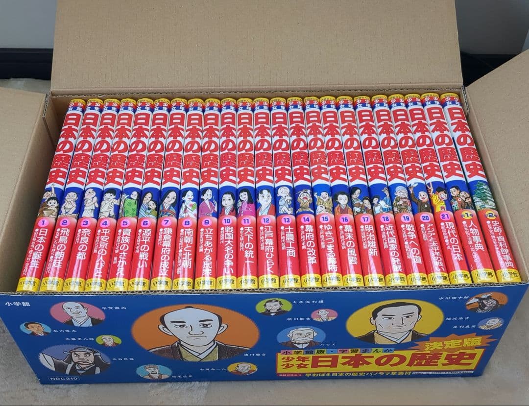 【お値下】小学館 少年少女 日本の歴史 23巻セット