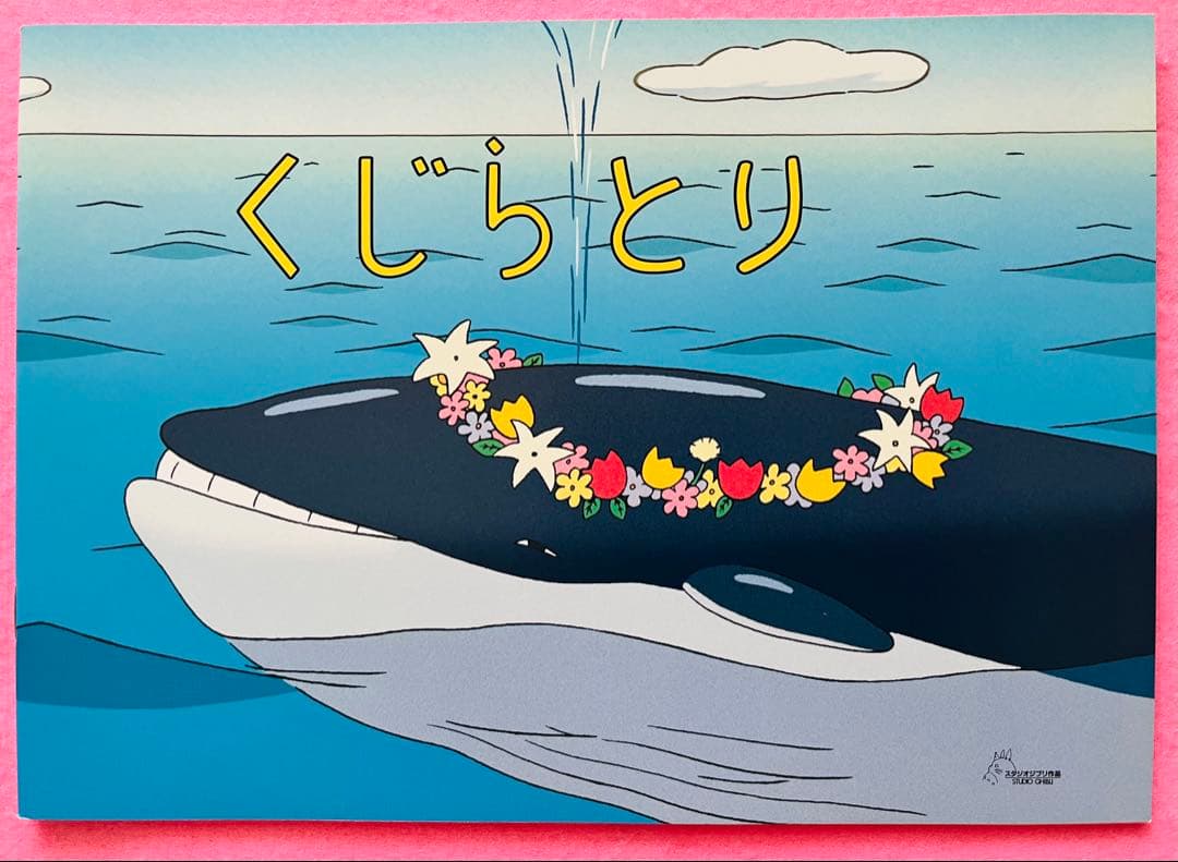 新品美品 ジブリ美術館 森のえいが土星座 毛虫のボロ ちゅうずもう10作品10冊