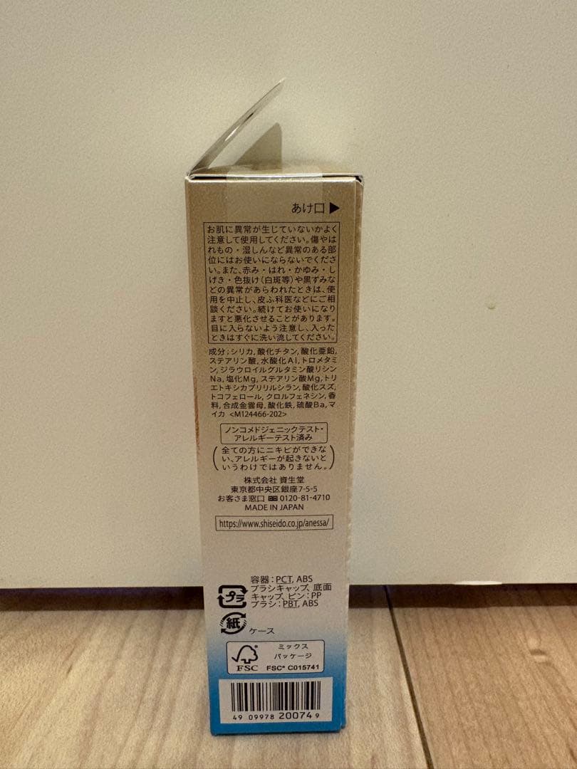 【本体3点】アネッサ　パーフェクトUV ブラッシュオンパウダー新品未開封品