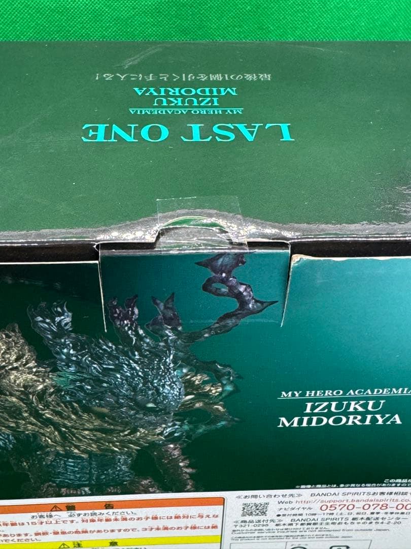 未開封 緑谷出久 figure ラストワンver. 一番くじ ヒロアカ