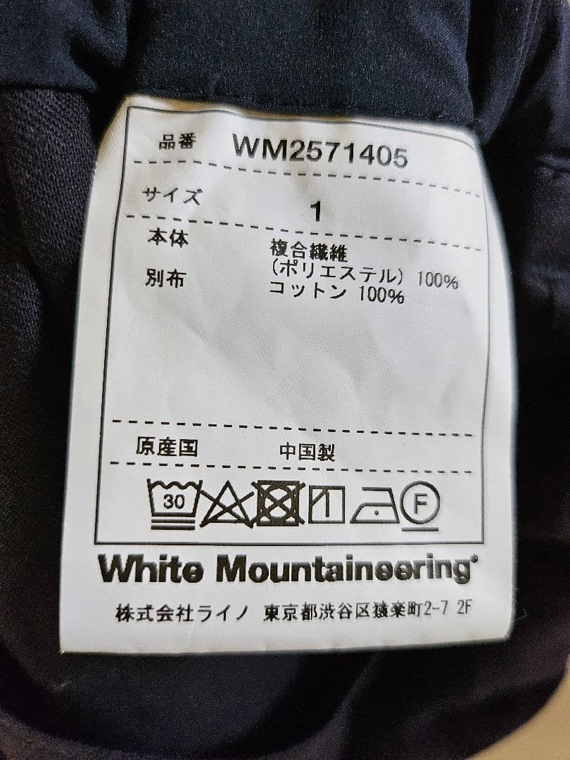 【su.】未使用品 ホワイトマウンテニアリング サルエルパンツ　　サイズ1