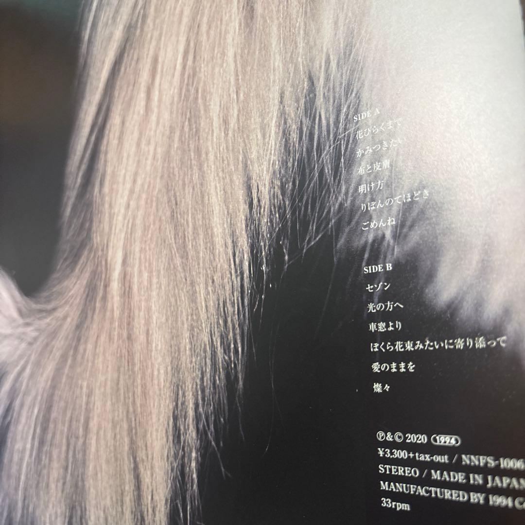 燦々　カネコアヤノ　レコード