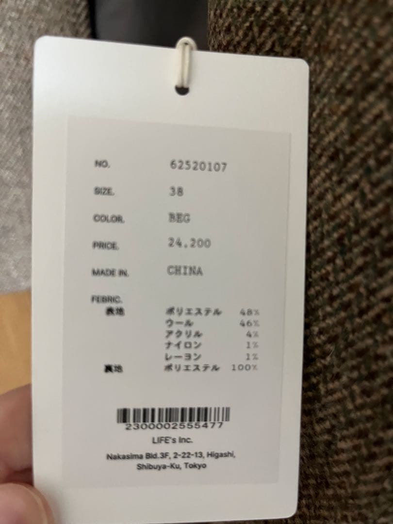 新品　アンヌーク　ヘリンボーンウールジャケット