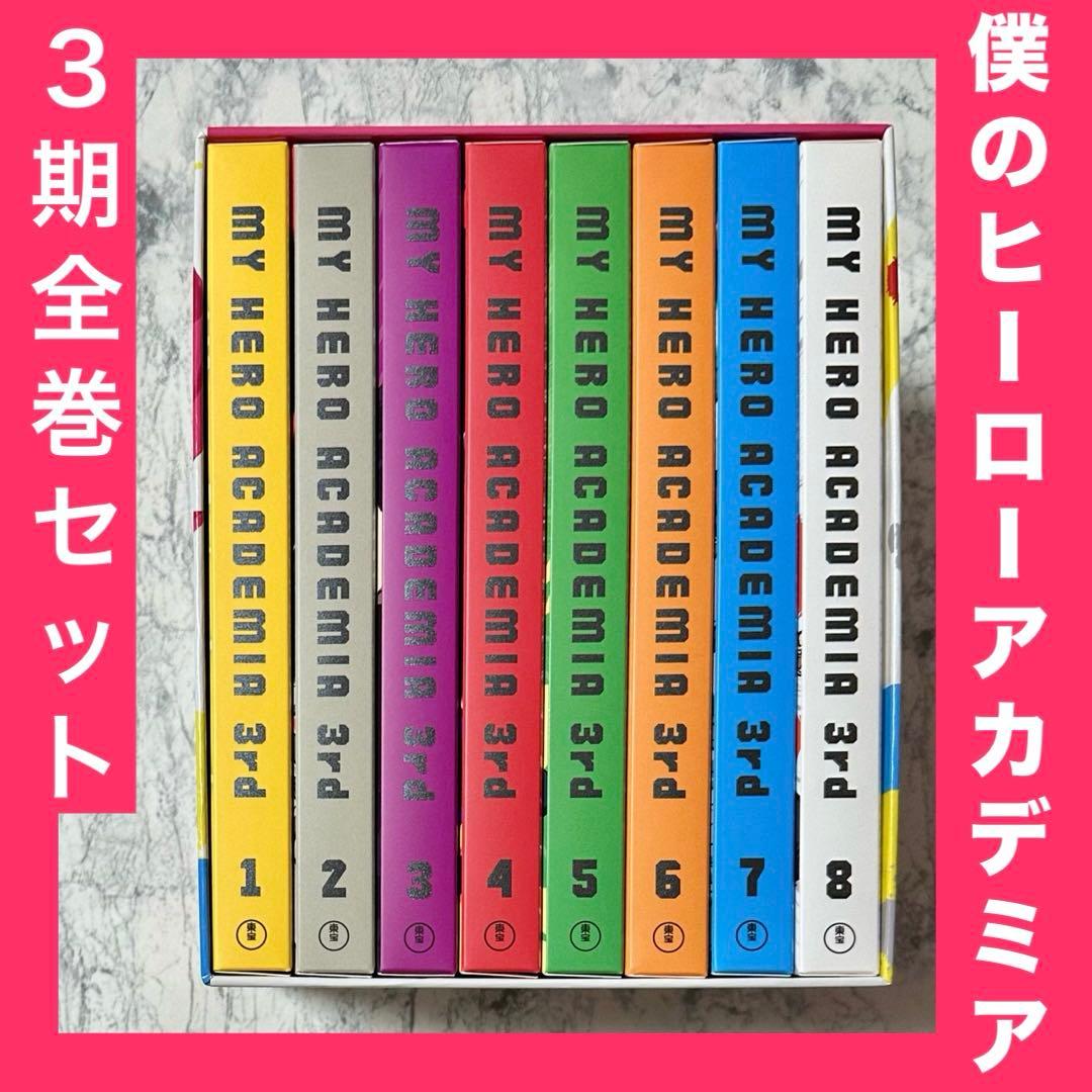 僕のヒーローアカデミア 3期 DVD 全巻 収納BOX付き