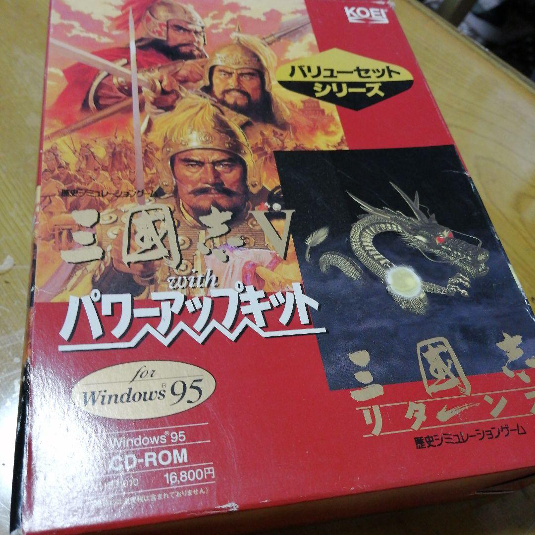 三国志V with パワーアップキット