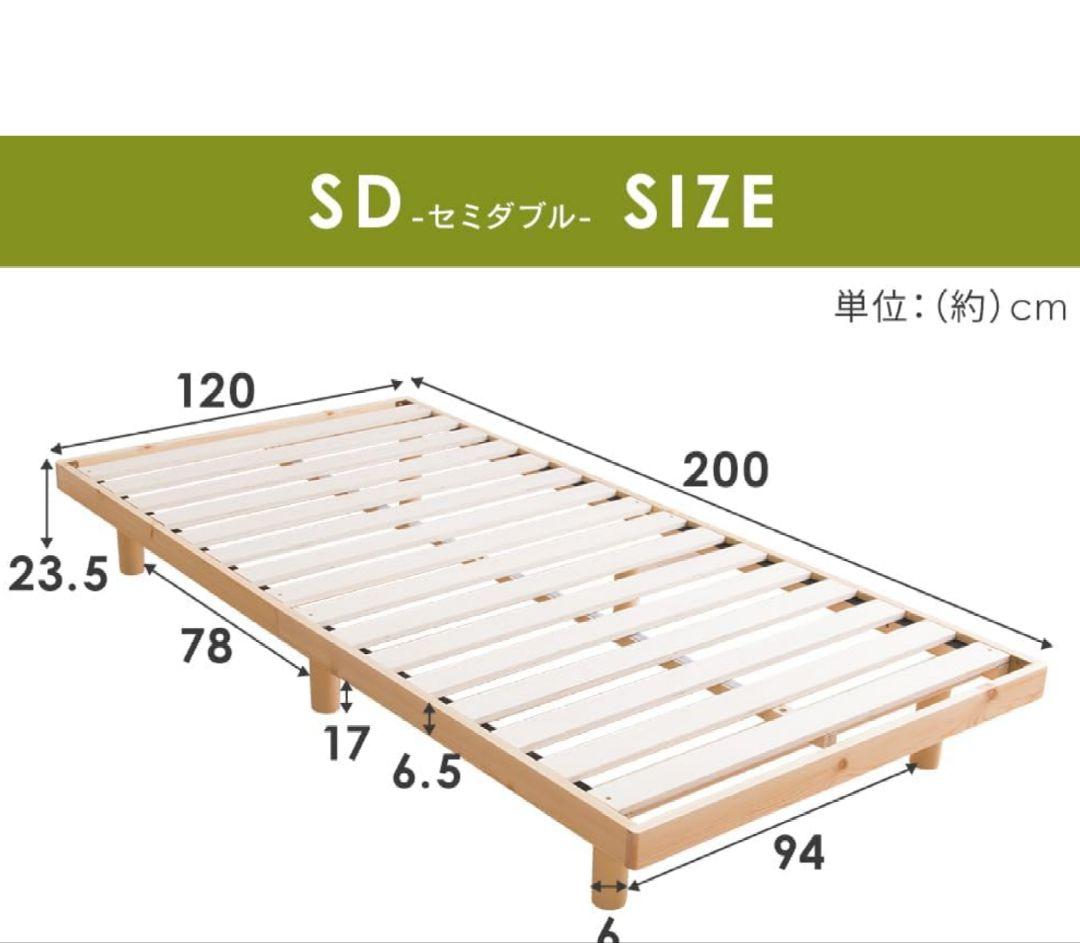 専用出品 セミダブルベッド フレーム