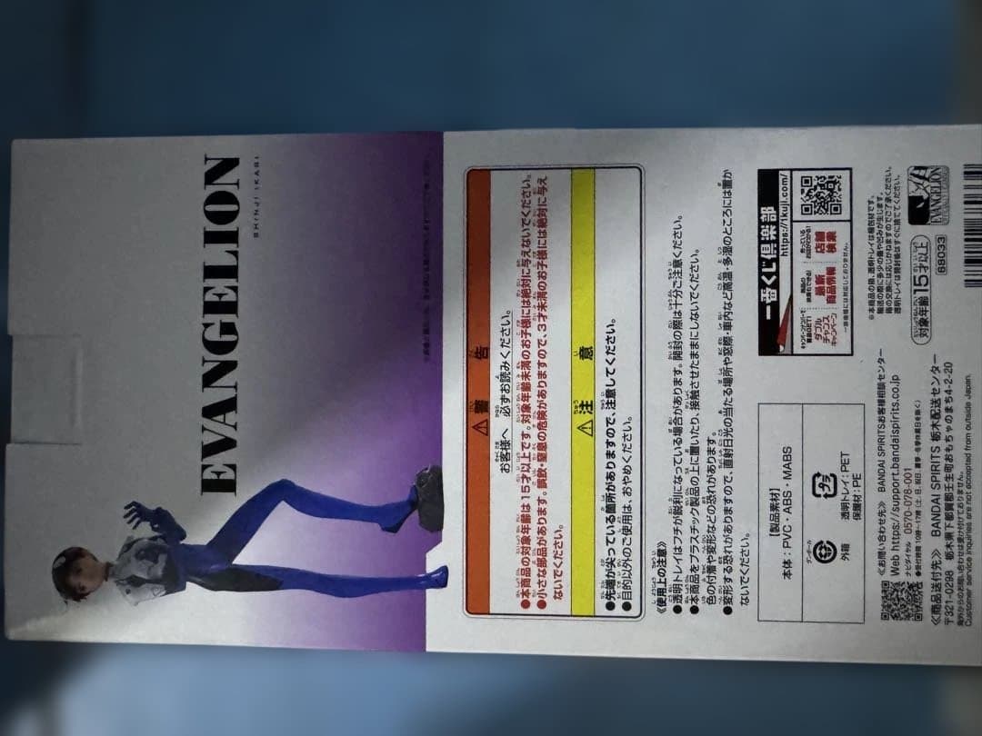 今週末まで限定値下げ　一番くじ エヴァンゲリオンラストワン賞 とB賞セット