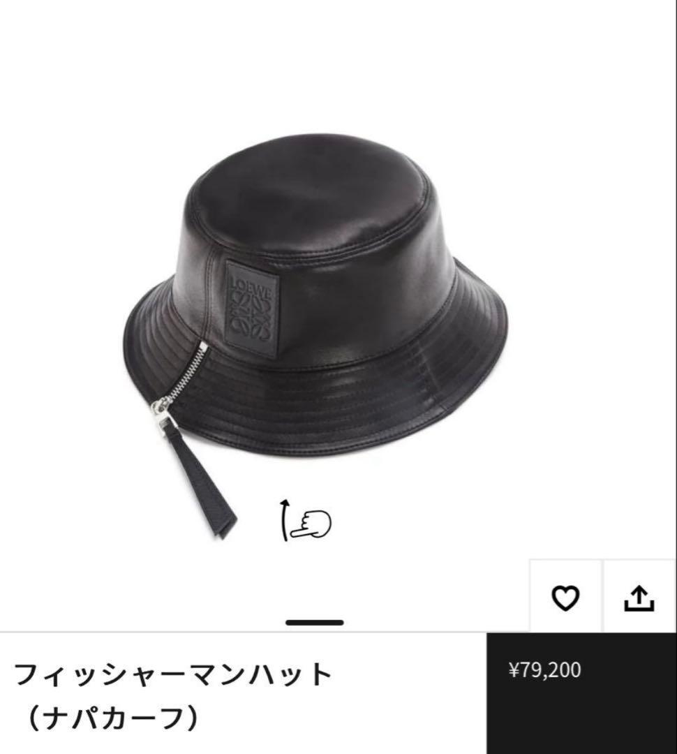 ⭐︎美品⭐︎LOEWE ナパカープバケットハット 57 ブラック フィッシャーマン