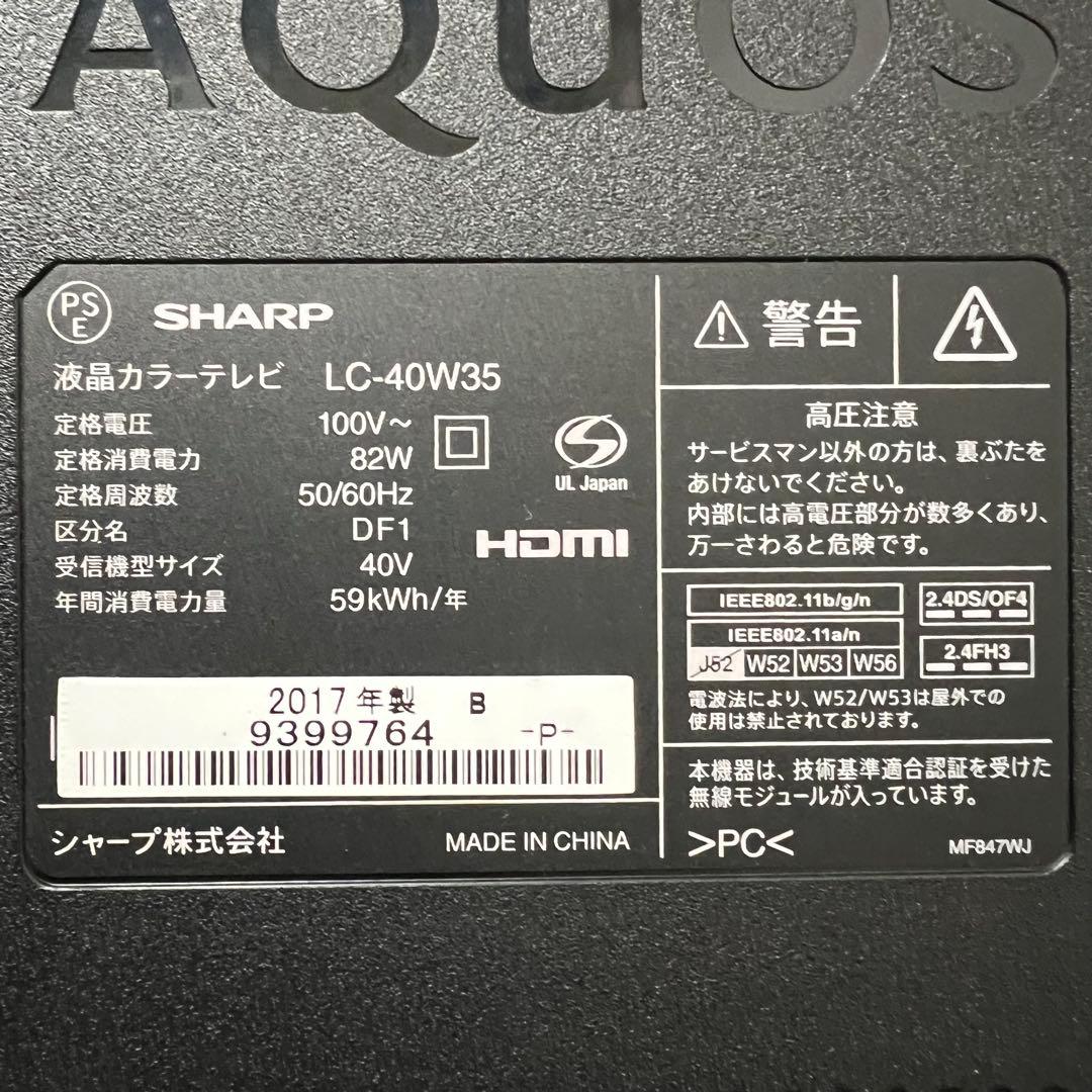 全国送料込❣️SHARP40型液晶テレビYouTube.Netflix視聴可能