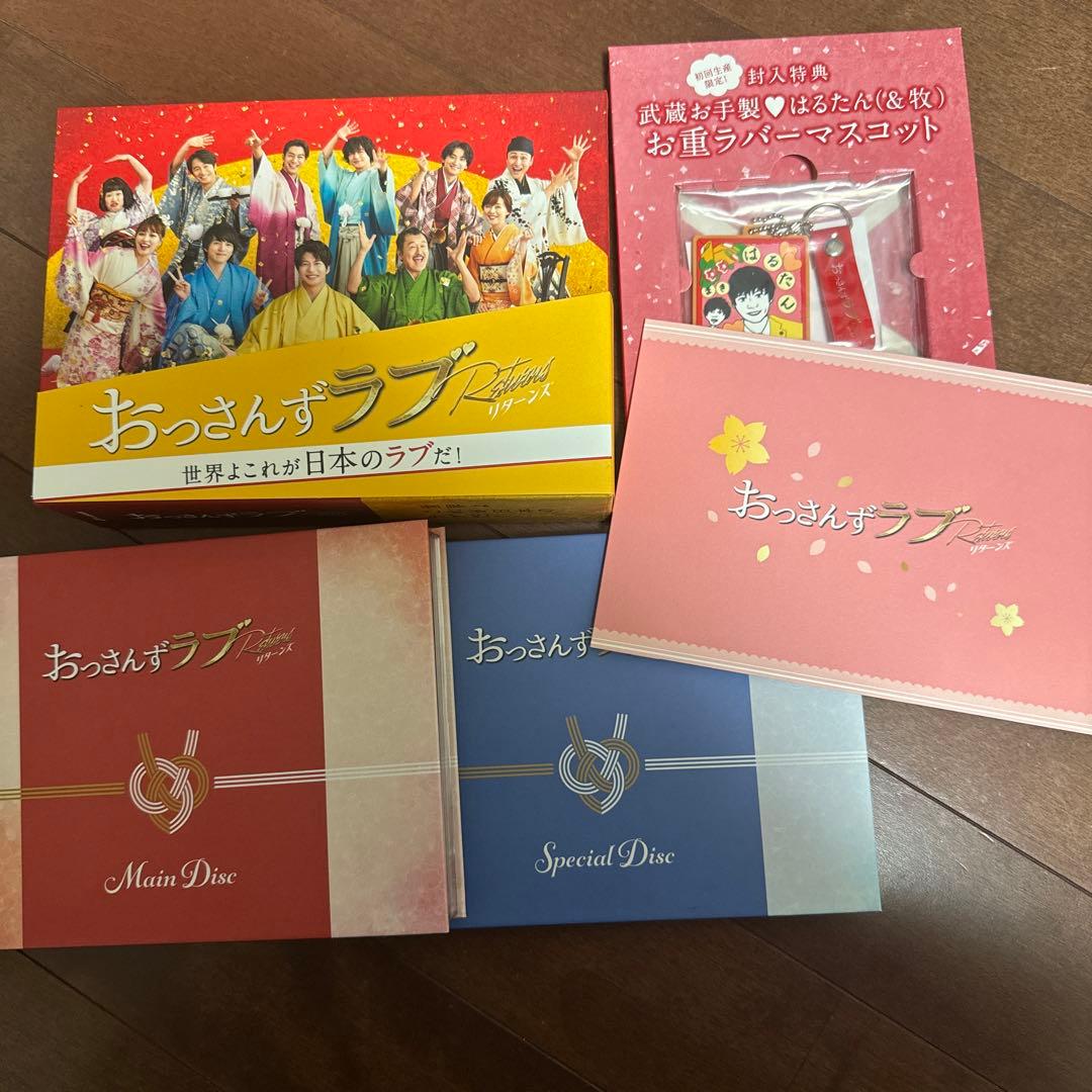 【アニメイト特典付】おっさんずラブ-リターンズ- DVD-BOX