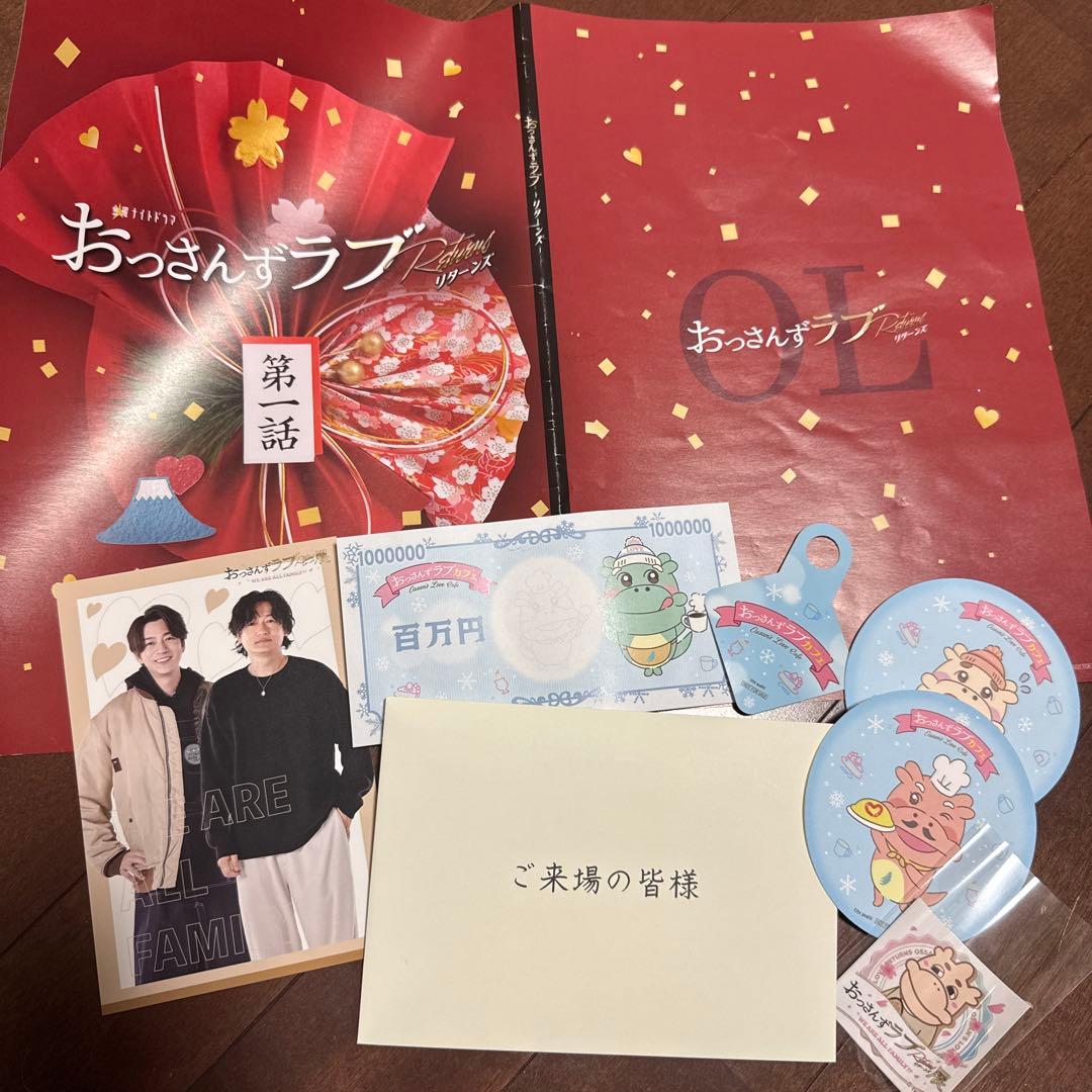 【アニメイト特典付】おっさんずラブ-リターンズ- DVD-BOX