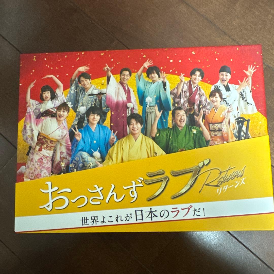 【アニメイト特典付】おっさんずラブ-リターンズ- DVD-BOX