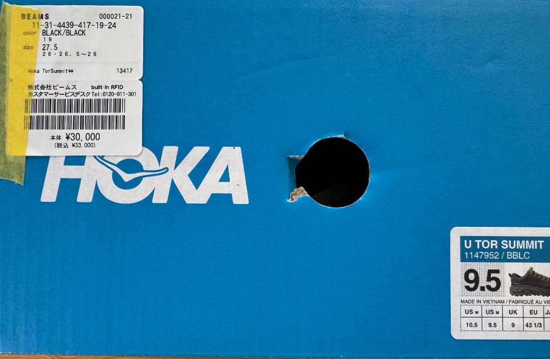 HOKA TOR SUMMIT 9.5 27.5 超美 2025年9月 ビームス