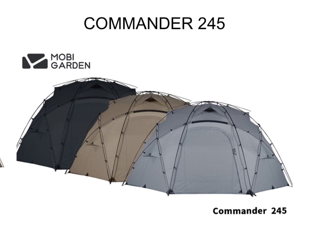 モビガーデン コマンダー245（グランドシート付き）