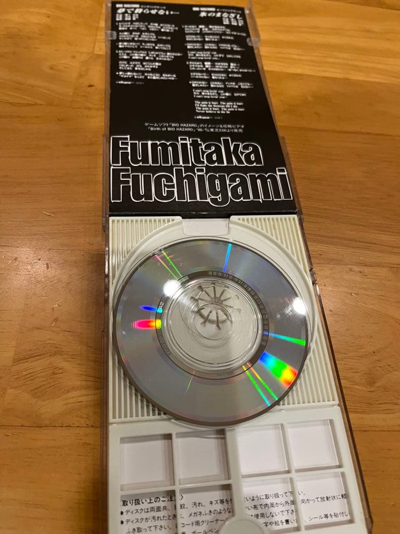 （希少）渕上史貴　CDシングル　夢で終らせない　バイオハザード