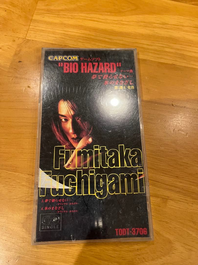 （希少）渕上史貴　CDシングル　夢で終らせない　バイオハザード