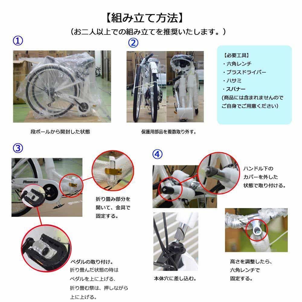 新品送料無料 折りたたみ自転車6段変速２４インチミニベロママチャリカゴ付折り畳み