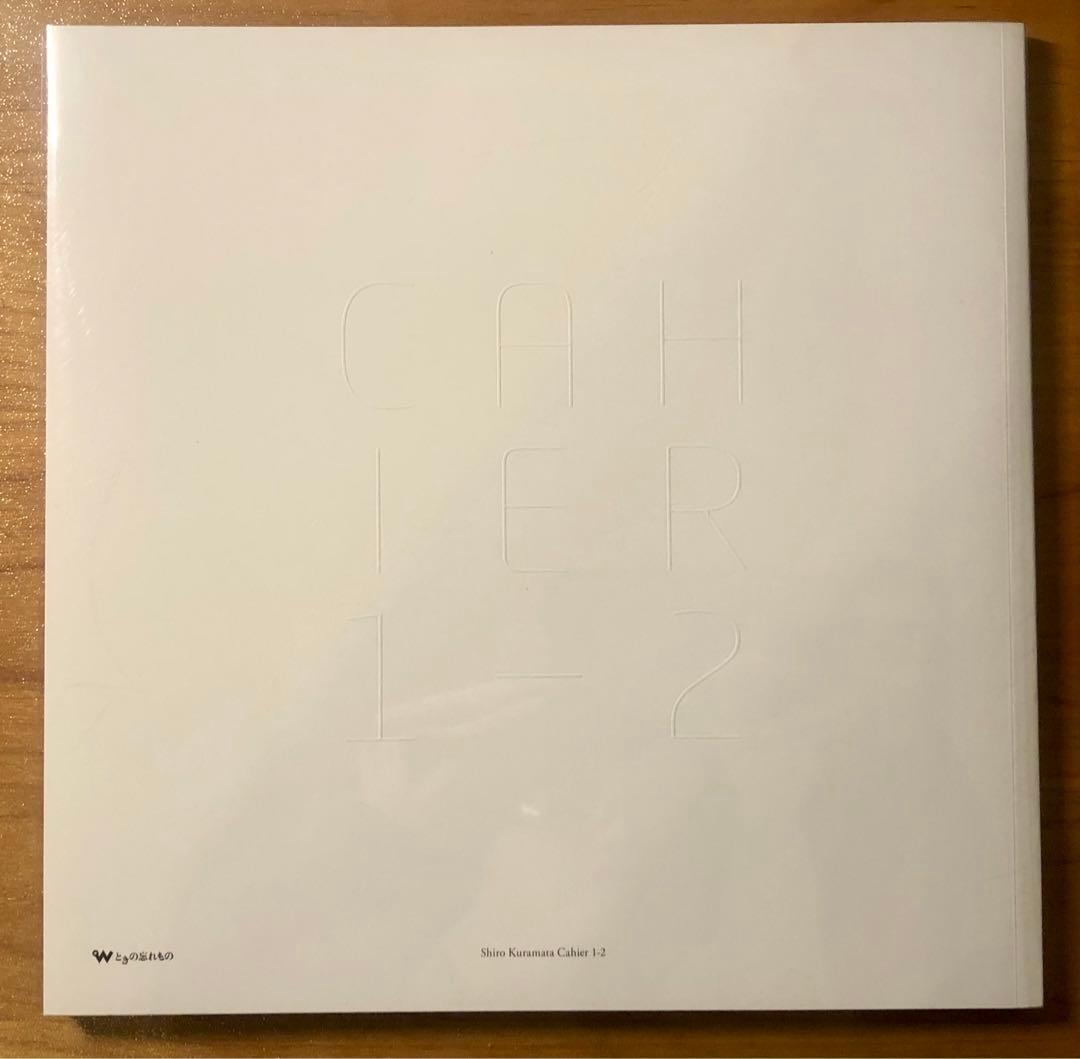 倉又史郎 カイエ