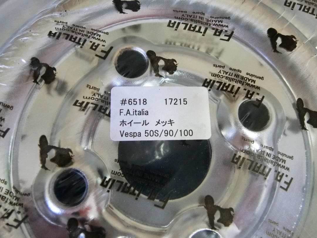 ベスパ Vespa 50/100用ホイール 2個セット　新品未使用品