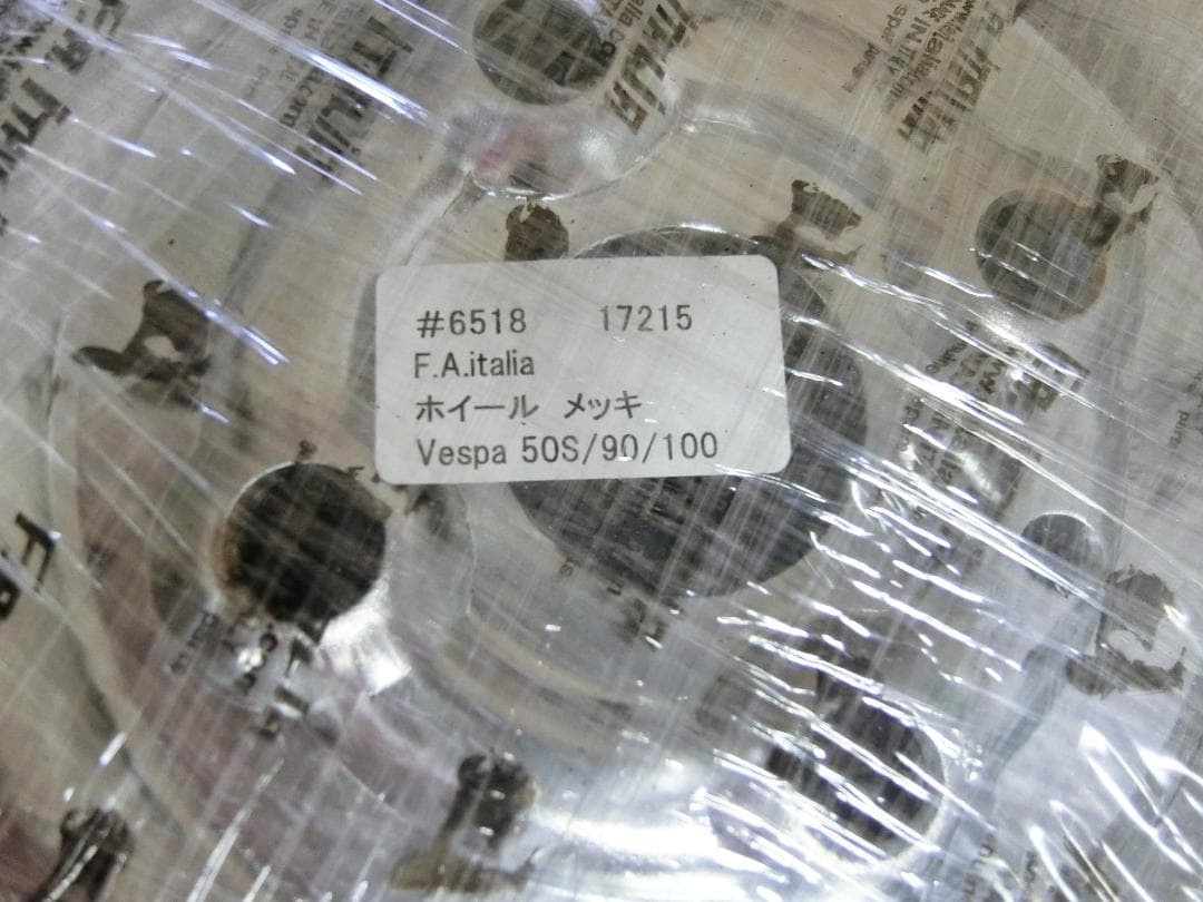 ベスパ Vespa 50/100用ホイール 2個セット　新品未使用品