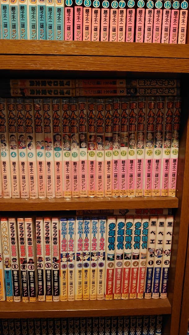 藤子不二雄ランド完全版　全301巻セット＋オマケ