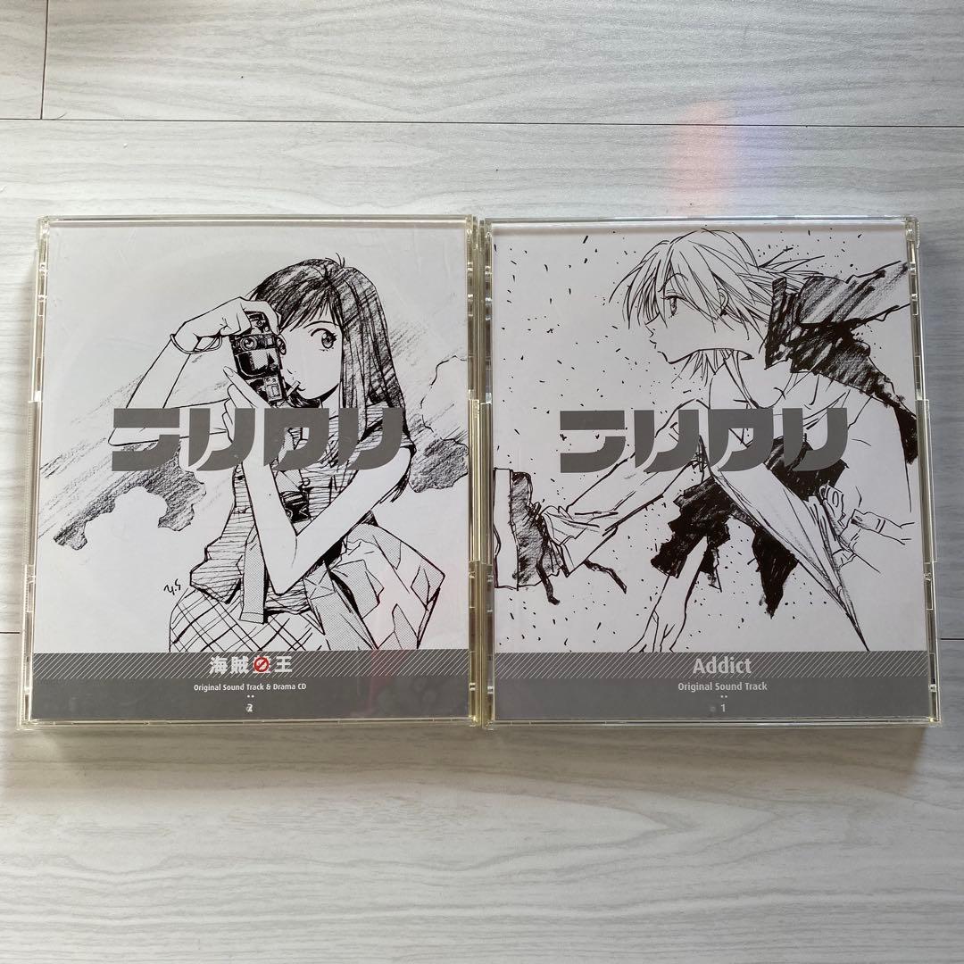 フリクリ オリジナル サウンドトラック サントラ 2枚 セット ドラマCD