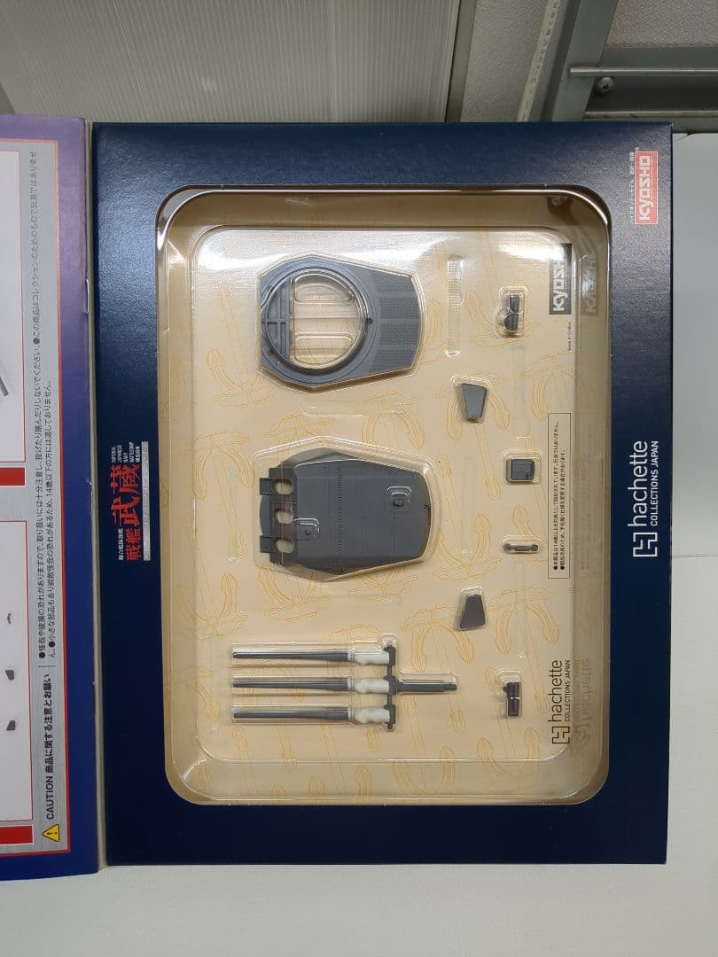 hachette 戦艦武蔵 ダイキャストギミックモデル 15巻セット M2414