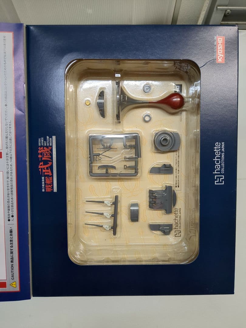 hachette 戦艦武蔵 ダイキャストギミックモデル 15巻セット M2414