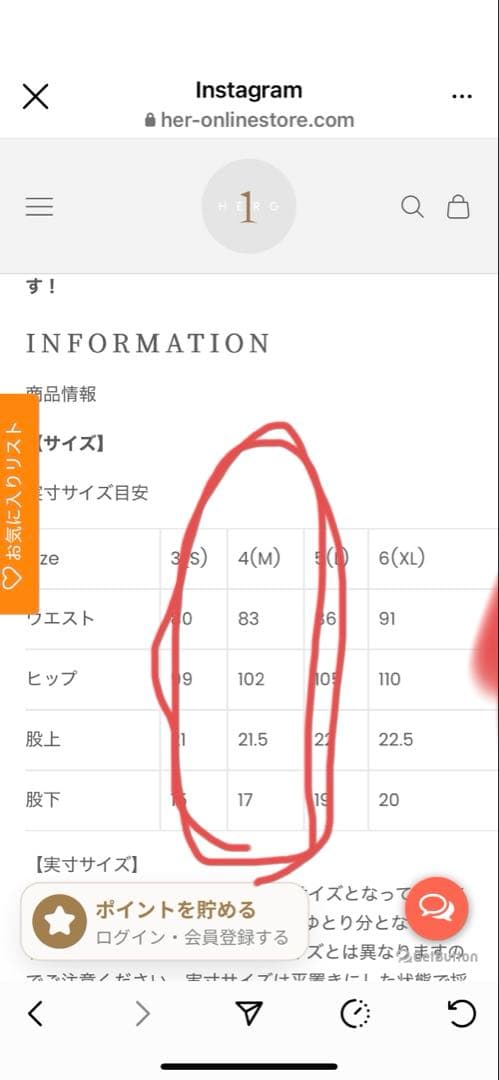 HERG ホワイト ショートパンツ