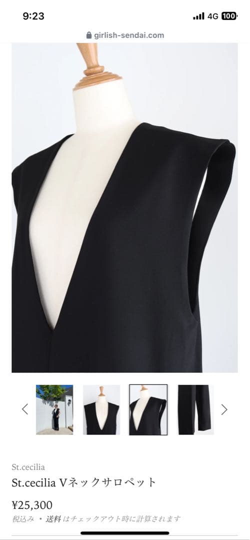 ガーリッシュ　サロペット