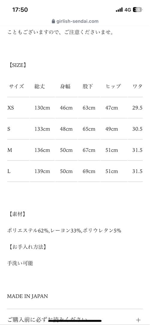 ガーリッシュ　サロペット