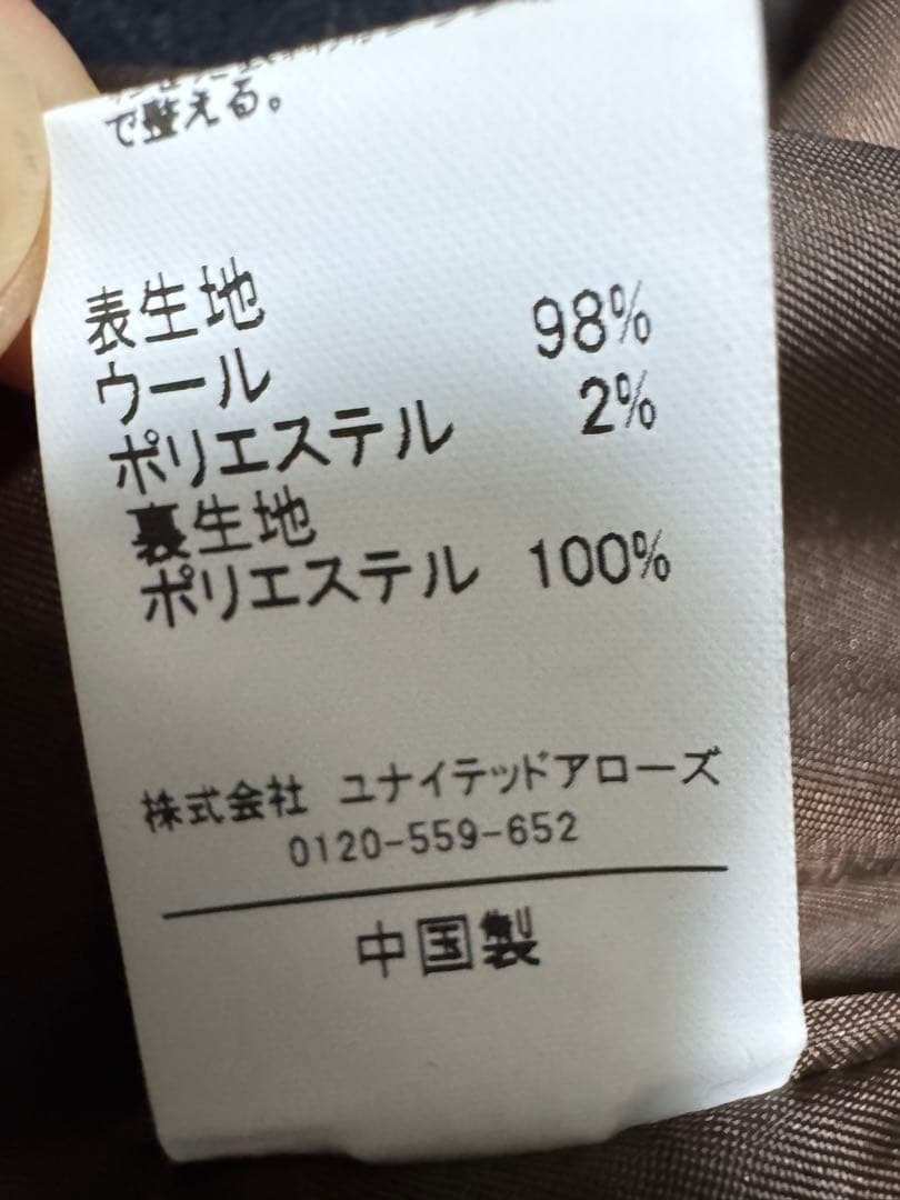 green label relaxing ＜1_OF MINE＞W ピーコート