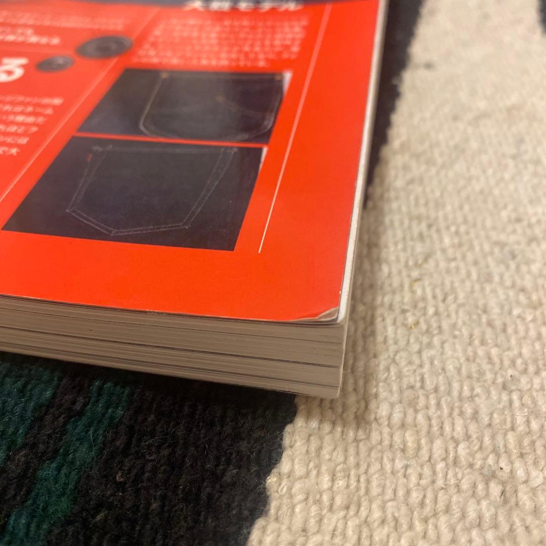 ヴィンテージの教科書　完全版