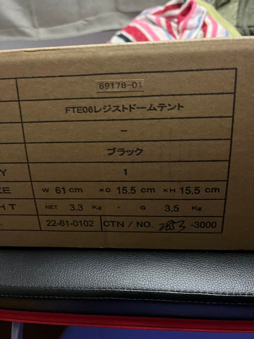 ワークマンテント