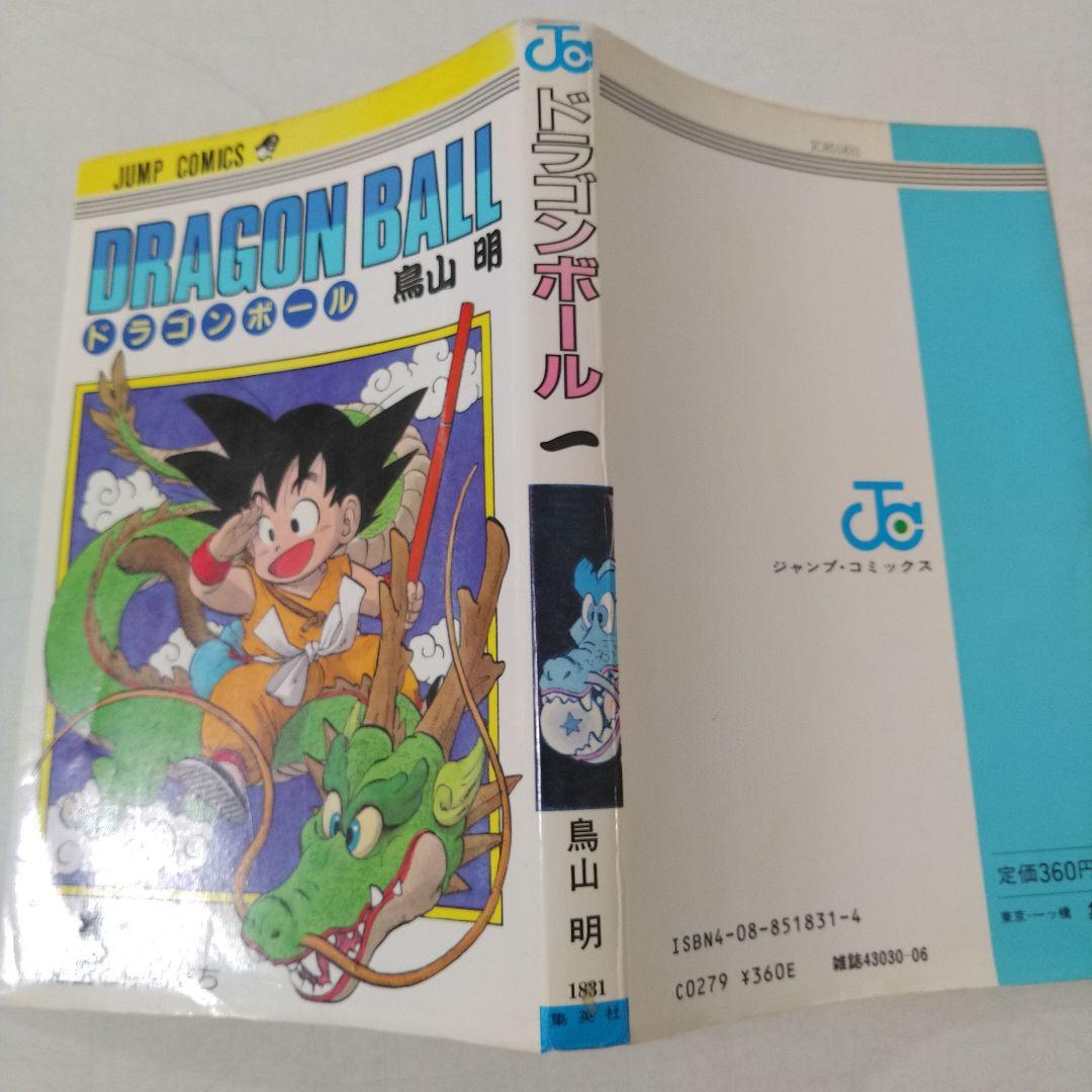 希少　初版 ドラゴンボール 1巻 1985年 第1刷発行　コミックニュース付き