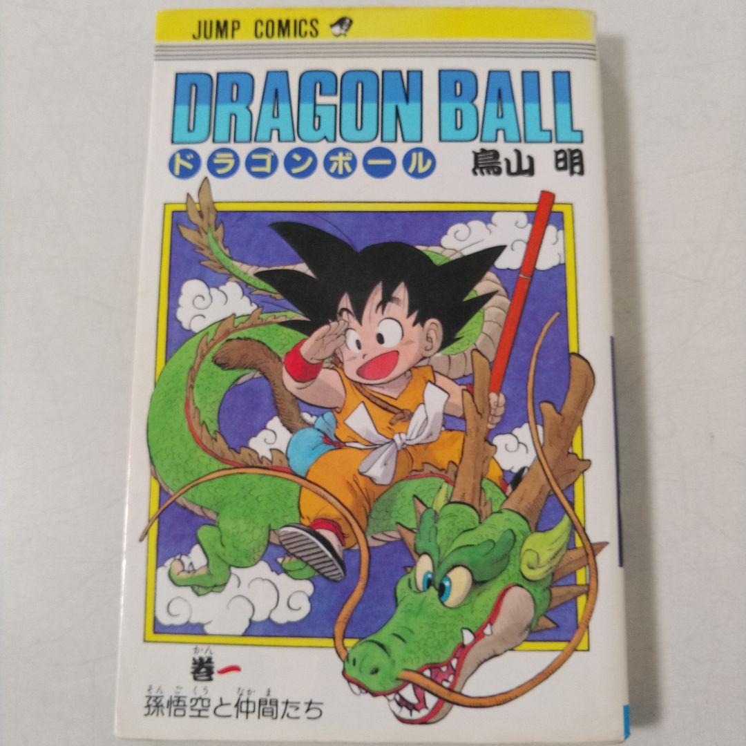 希少　初版 ドラゴンボール 1巻 1985年 第1刷発行　コミックニュース付き