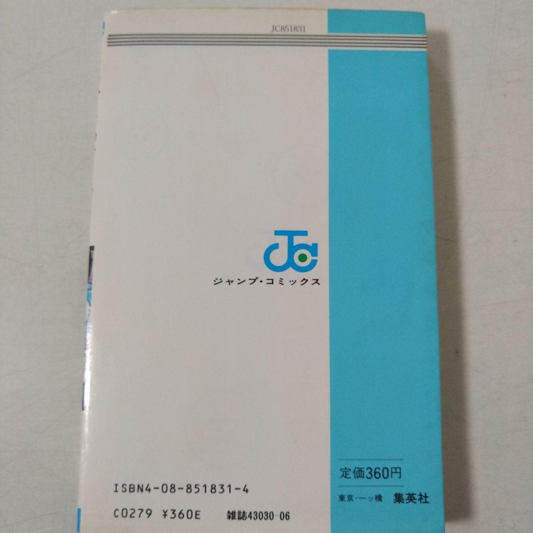 希少　初版 ドラゴンボール 1巻 1985年 第1刷発行　コミックニュース付き