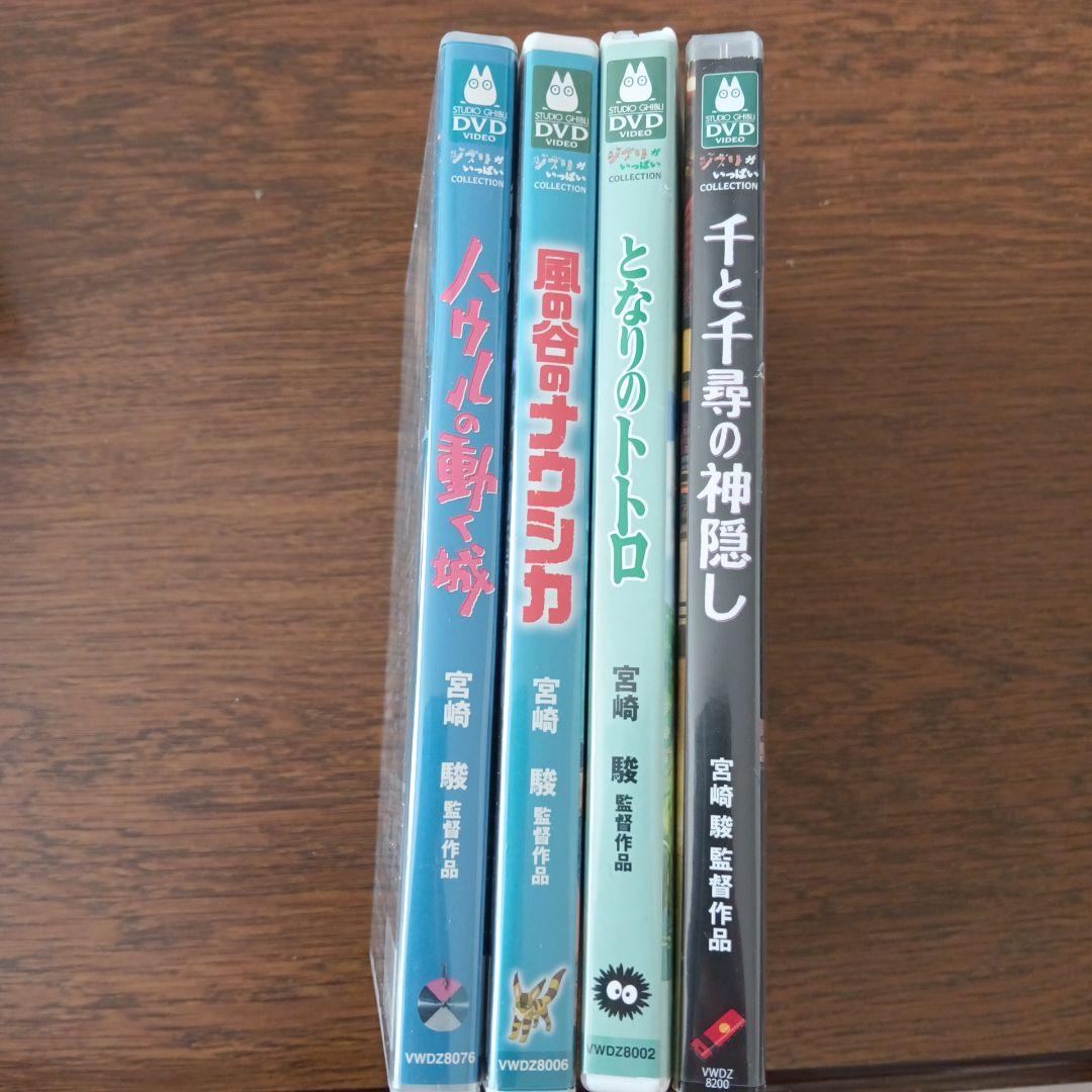 ジブリ作品　DVD４本一括③