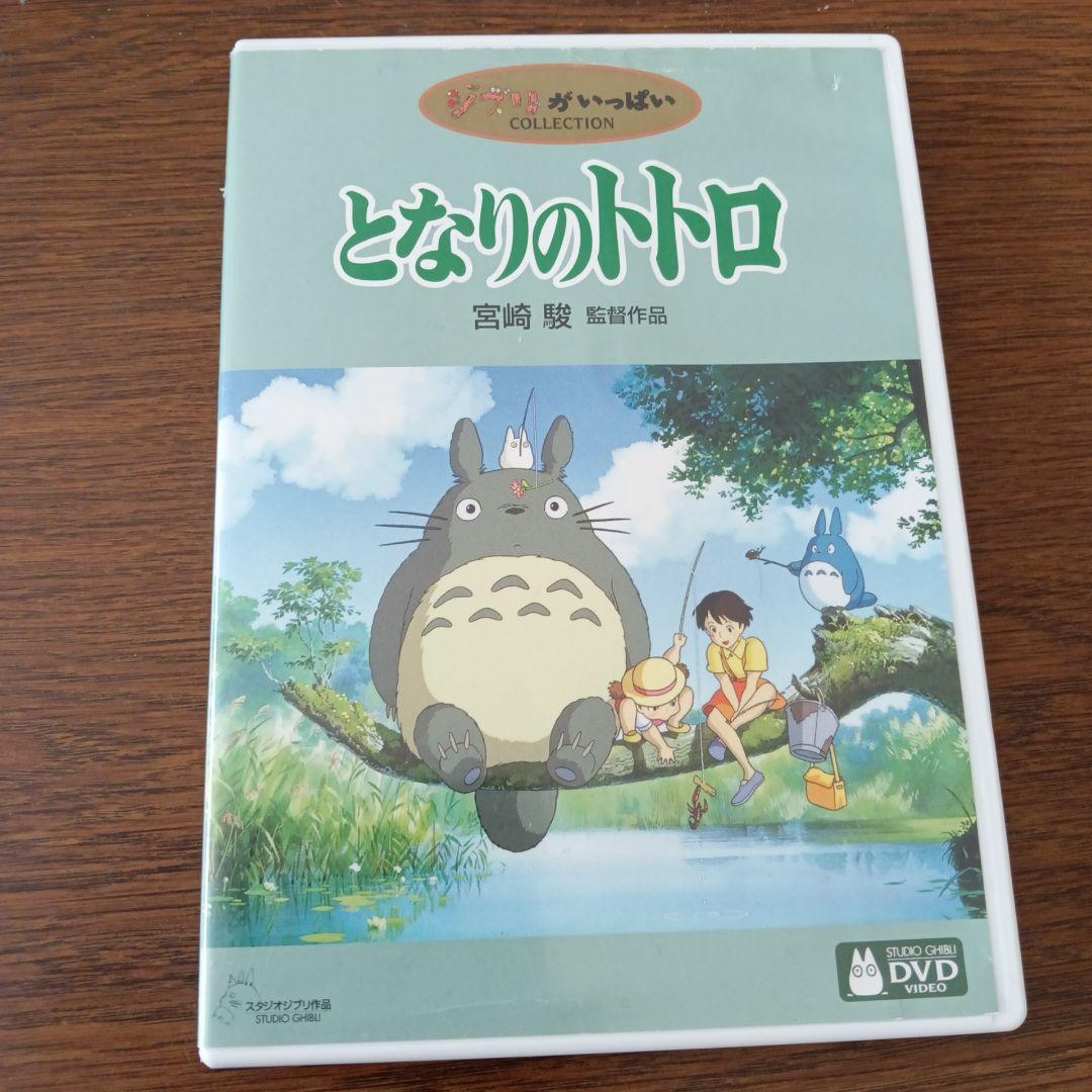 ジブリ作品　DVD４本一括③