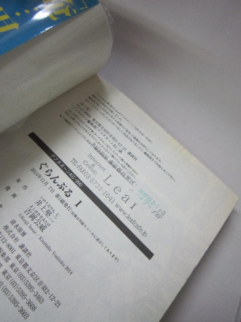 送料込み　ぐらんぶる　1-24巻セット 吉岡公威 井上堅二