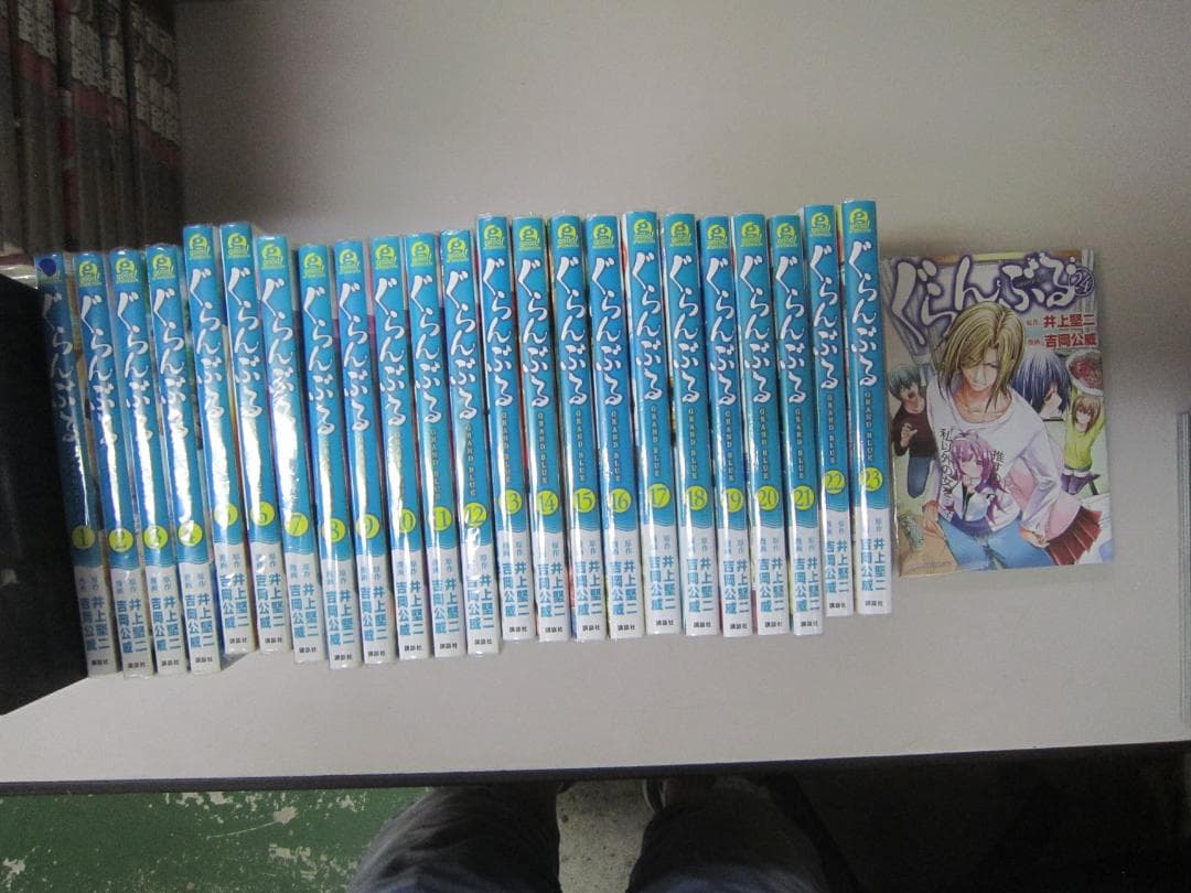 送料込み　ぐらんぶる　1-24巻セット 吉岡公威 井上堅二