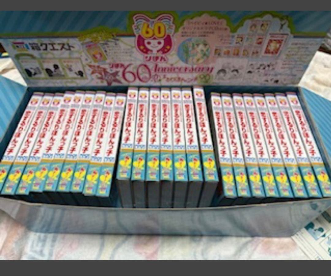 りぼん箱クエスト60周年記念恋するりぼんっ子90年代編当たりプロマイド付きCD付