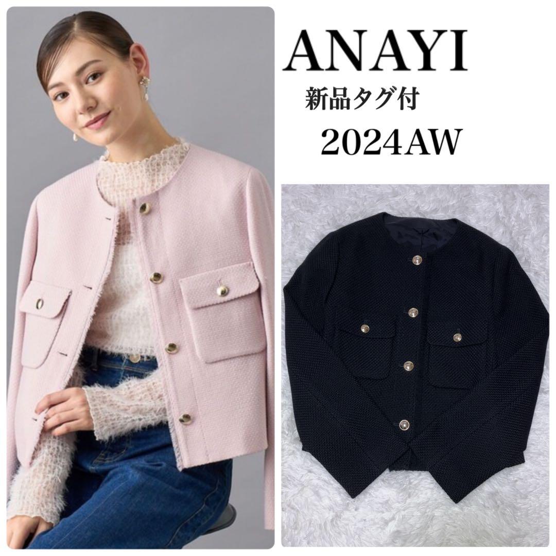 新品タグ付 24AW アナイ ウールプリペラノーカラー ジャケット ネイビー
