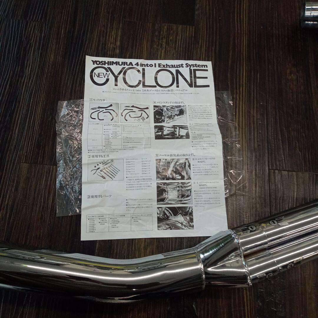 GPZ750 新品☆ヨシムラサイクロン