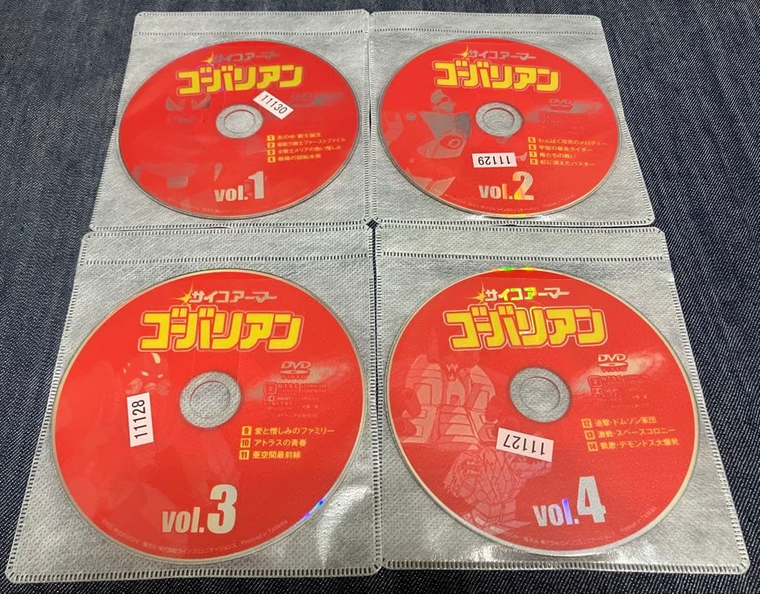 サイコアーマーゴーバリアン　全8巻セット