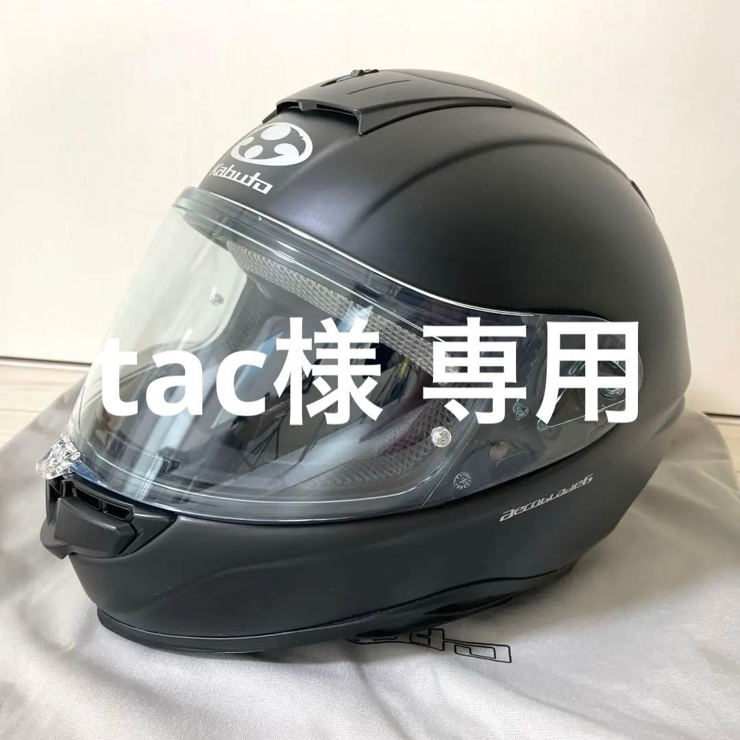 【試着のみ美品】KABUTO AEROBLADE 6 フラットブラック M