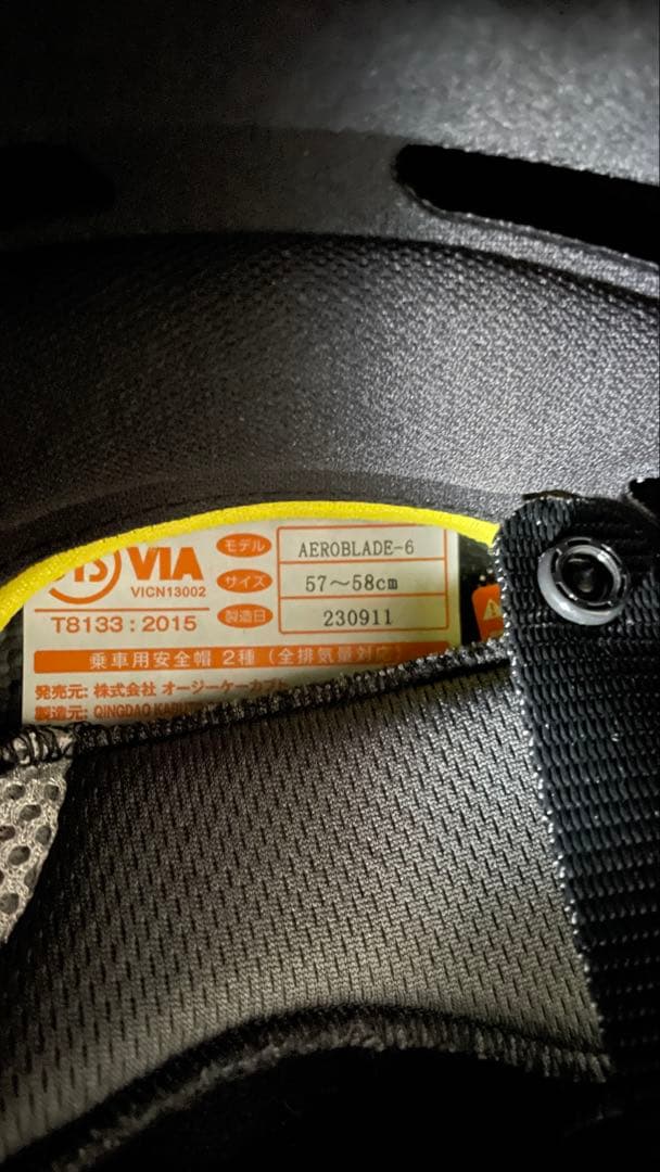 【試着のみ美品】KABUTO AEROBLADE 6 フラットブラック M