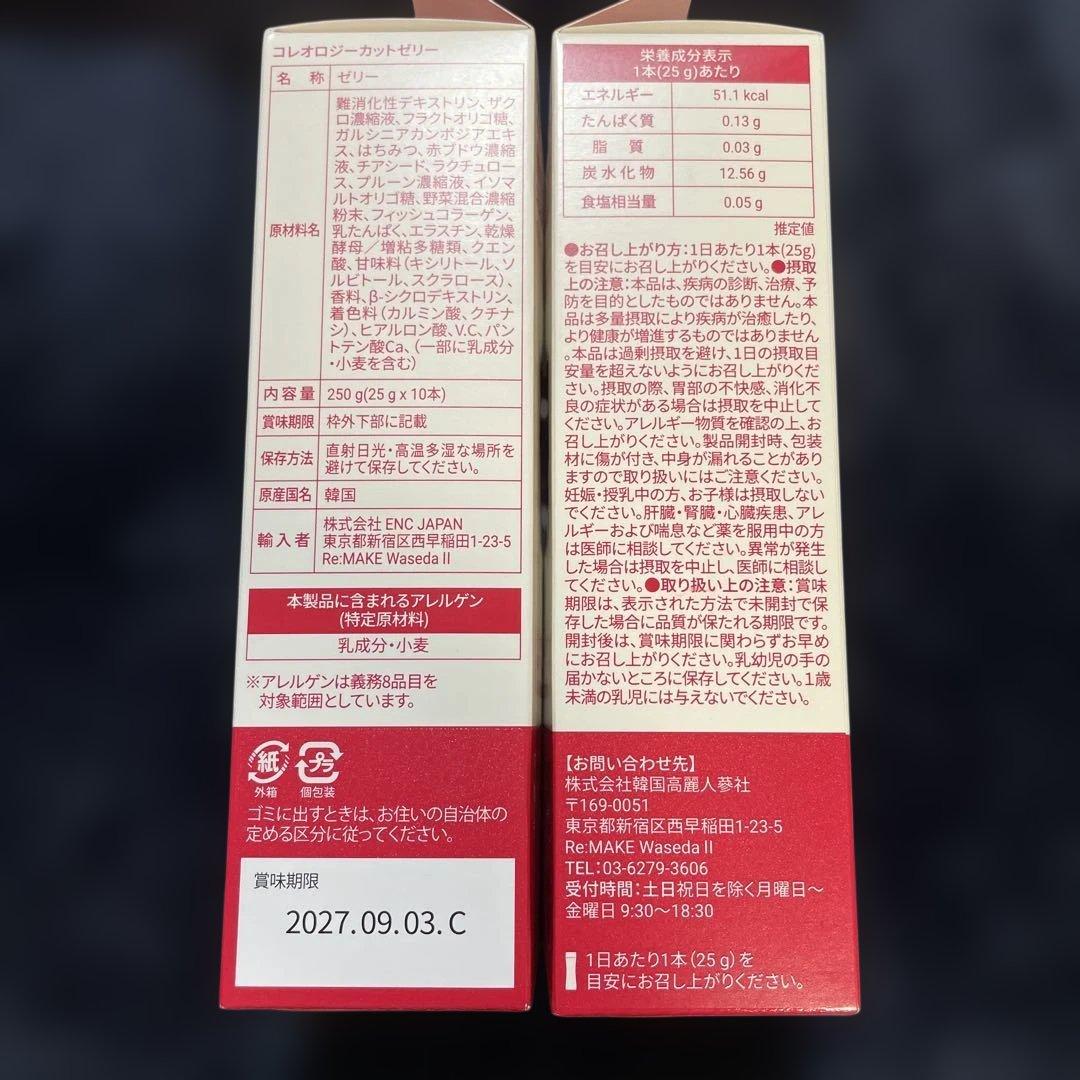 箱のまま発送！FOODOLOGY コレオロジーカットゼリー10本×6箱セット