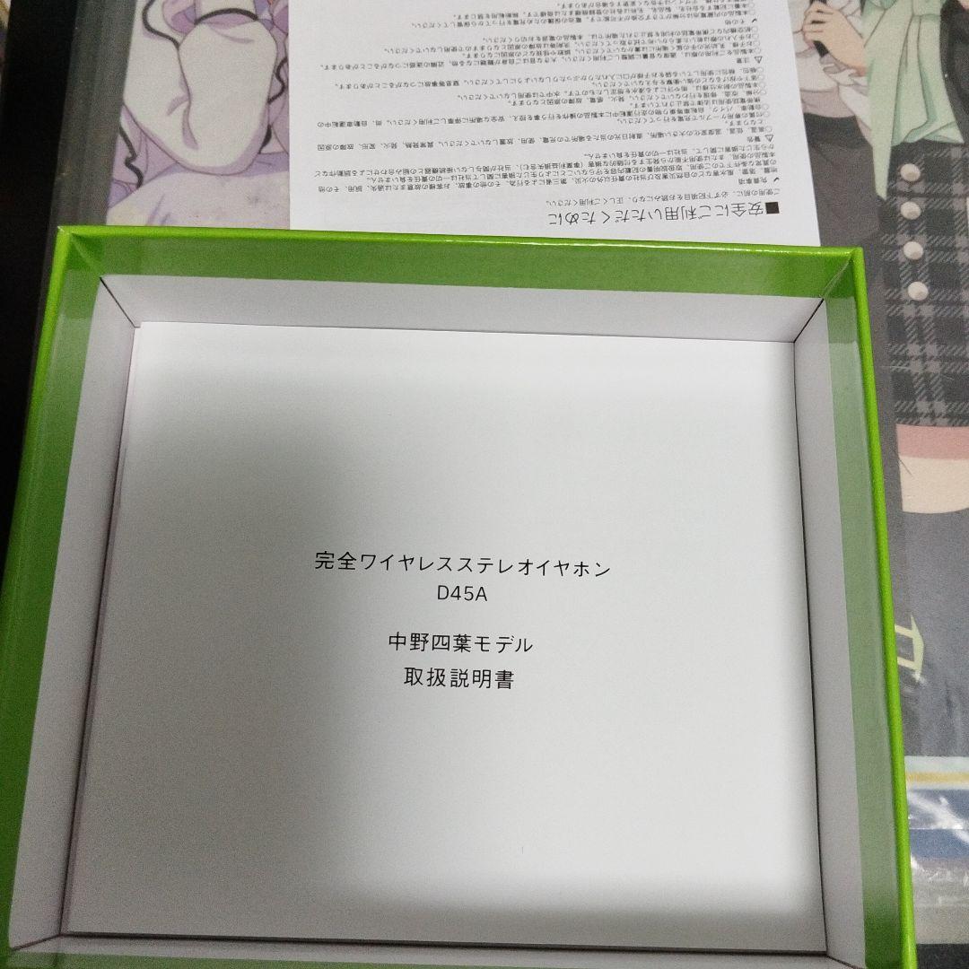 五等分の花嫁 中野四葉 ワイヤレスイヤホン